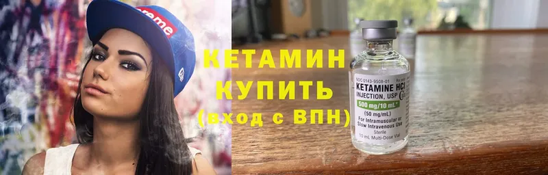 КЕТАМИН ketamine  даркнет сайт  Оса 